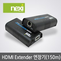 NEXI HDMI 익스텐더 LAN연결 120m가능 (NX-HR317)