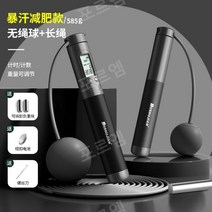 스마트 실내줄넘기 노라인 선수용 스마트 다이어트 홈트 선없는 무선 무소음 복싱 성인용, 4세대 585g 블랙