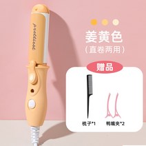 휴대용 미니 봉고데기 웨이브 앞머리 볼륨 롱 매직기, 상세페이지 참조, 상세페이지 참조, P타입