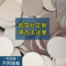 실링기 고주파 포장 기계 병 컵 음료 알루미늄 호일 밀봉 비닐 접착 전자기 유도 꿀 플라스틱 병 유리 병 씰링 알루미늄 호일 가스켓 애완 동물 씰 씰링 알루미늄 필름