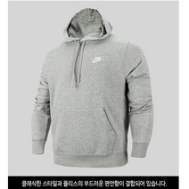 나이키 후드-후디-풀오버 후드티(CZ7858-그레이)CZ7858063 신상품 100%정품