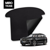 미로 BMW 1시리즈 3시리즈 4시리즈 5시리즈 7시리즈 GT X3 X4 X5 X6 방수 난연성 트렁크 전용매트 차박 손쉬운 세척, X3 시리즈