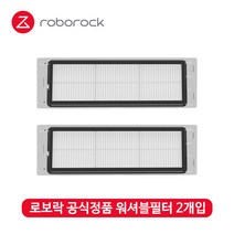 [정품] 샤오미 로보락 샤오와 로봇청소기 부품 소모품, 2개입, 워셔블 먼지필터