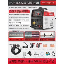 논가스 용접기 용접 가정용 스텐 철 휴대용 해외배송, 34 270 풀 브리지 펄스  이중 전압  10 미터