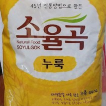 45년전통방법으로만든 누룩1kg 쌀누룩만들기 쌀누룩요거트 소금누룩 누룩시무교병 누룩막걸리, 45년전통방법으로만든  누룩1kg, 1kg, -상품선택-