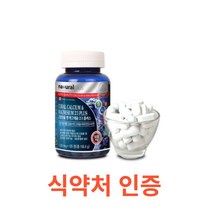 내츄럴플러스 코랄칼슘 앤 마그네슘 2:1 플러스 120캡슐 뼈 치아 신경 근육 건강 마그네슘 비타민D 골다공증 영양제 부모님 추석 효도 선물 뼈건강 영양제 대용량, 120캡슐X17개