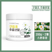 국내산 구절초 추출 분말 추출액 추출물 가루 파우더 국산 구절초차 구절초꽃차 들국화 야생국화 니아신 베타카로틴 무기질 관절 연골 여성 건강 추천, #영에버그린#구절초분말 200g (스푼증정), 2통