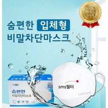 숨 편한 비말차단마스크 입체형 흰색 100개