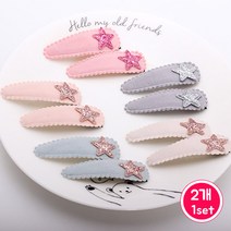 테이크나인 HP114 포인트 스타 똑딱핀 2개 아동핀 유아핀 아동똑딱핀 아동머리핀 유아헤어핀