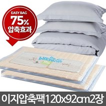건강-드림_압축팩 점보 이불 겨울옷보관 진동 비닐 대형 압축 진공 옷팩 여행용 롱패딩 의류_rjsrkdemf, 정한상품*, 옵션선택사항없습니다