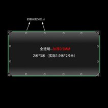 PVC 대형 방수 투명 비닐 천막 가드닝 텐트 현관 테라스 바람막이 보, 2mx3m