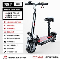 전동 성인용 킥보드 접이식 듀얼 배터리 퀵보드 전기 대리기사 앉아서타는, 48V, 48V 블랙 디럭스 전동킥보드(50-60km)