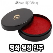 현hmsupre_도장인주 문구용 다용도 사무용 스탬프 휴대용♥rebirth