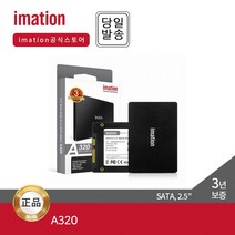 [공식총판] 이메이션 A320 120GB ~ 240GB SLC 캐싱 TLC ES