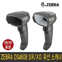 제브라 DS4608 SR XD DPM 2D/1D 유선 스캐너 (DS4308 후속모델), DS4608 XD(USB)