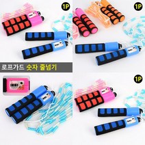 로프가드 숫자 줄넘기 줄넘기다이어트 카운터줄넘기