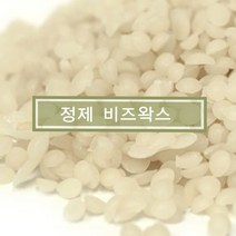 정제 비즈왁스 화이트 100g 500g 1kg 천연밀랍 독일산 beeswax