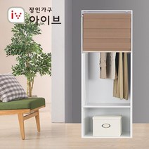 장인가구 메이슨 800 롤스크린 옷장+브라운 콤비롤, 옷봉2