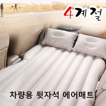 올 뉴 말리부 에어매트 차박 사계절 뒷좌석 쿠션, SUV전용_브라운