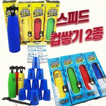 (무료배송)7000스피드 컵쌓기 대 (선수 일반용 컵세트 컵스택 스태킹 쌓기게임 쌓기놀이 보드게임 스피드스택스 스탠다드 컵 쌓기 놀이 스포츠스태킹 스택스컵 어린이 퀵홀더 설명서, (일반용), 옐로우