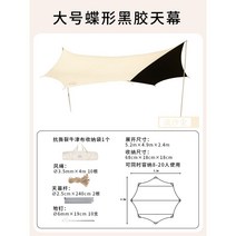 야외 캠핑 타프 선쉐이드 대형 접이식 캐노피 루프탑 워닝 천막 그늘막, 골드 팔각[25㎡ 8-20인 적합]