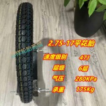 기타오토바이부품 250/2.50/275/2.75/300/3.00-17-18오토바이 미끄럼방지 타이어 앞뒤, T30-핑크 90/90-18롤러스케이트+내부