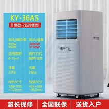 차박에어컨 이동식 초소형 텐트 야외용 가정용 무시동 수냉식 저소음 에어컨 냉방기 Xinfei 모바일 싱글 냉난방형 설치가 필요 없는 주방 렌탈 룸 냉장 창형 소형 복합기, 업그레이드된 모델 - 2hp 가열 및 냉각