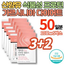 코스트코 홈쇼핑 식물성 동물성 단백질 파우더 뉴질랜드 산양유 산양우유 분말 퀄리고트 HCA FOS 프락토올리고당 프로틴 밸런스 다이어트 농축 분리 대두 유청 단백, 3+2박스