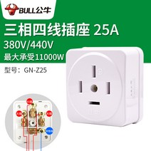 산업용플러그 16A25A32A 고출력 380V 전원플러그 삼항 멀티콘센트 전선형, T04-25A 겉치레 멀티콘센트