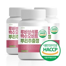 건강앤 HACCP 식약처 인증 루바브 석류 백수오 비트뿌리 추출물 대용량 120정, 3통 360정