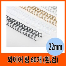 ₫th₫ 나사식제본택 수동천공기 와이어링 업무용척도자 서류링 사무기전 제본천공기, ₪^^_ 삼은 제본 2:1 와이어링 22mmG11195, ₪^^_ 흰색
