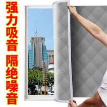방음벽 방음판 흡음재 흡음판 차음재 가정용 시공 마감재 접착식 녹음 파티션 스티커 보드 7, 초차음면[150x150cm]