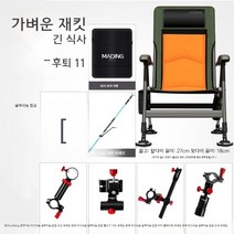 민물낚시의자 소좌대 민물낚시의자 캠핑의자 접이식 낚시의자소형 캠핑체어, E 패키지