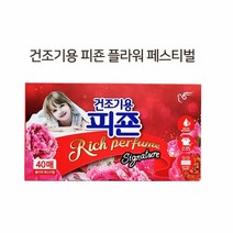 건조기용 의류 정전기방지 섬유유연시트 맨투맨 이불 저자극 니트 상쾌함 집들이 티셔츠 선물용, 1개, 미스틱레인 퍼플
