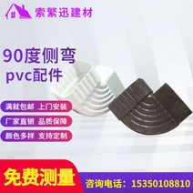 처마물받이 지붕물받이 지붕판넬 빗물받이 알루미늄 PVC 거터 빗물 받이 사각 파이프 처마 배수 65도 사이드 벤드 90 조향 장치, 80 110 스퀘어 튜브 65도 사이드