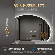 전신 거울 메이크업 스마트 욕실 대형 불규칙한 원형 화장실 페어드 홈 개선, 9.100x100cm