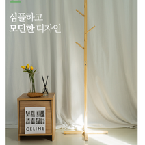 원목스탠드옷걸이 업소용 스탠딩 옷걸이 스탠드 행거 외투 걸이 옷정리 우드 옷방