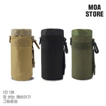 등산용 물병가방 물통파우치, 브라운