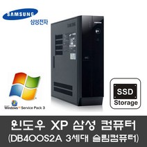삼성전자 슬림 윈도우 XP 고사양 시리얼2개 페러럴1개, i5-3470/4G/SSD240G
