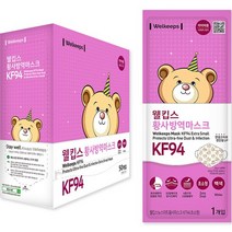 웰킵스 황사 방역 마스크 초소형 KF94, 1개, 30개, 혼합색상