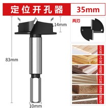 삼각플래티 힌지 홀 오프너 전문 제한 캐비닛 도어 특수 목공 보드 항공기 포지셔닝 드릴 비트 35mm