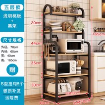 밥솥 우드 선반 수납장 다이 조립식 진열 광파 수납 전자렌지 장 밥통 렌지대 오븐, 4.5단 가로70 블랙