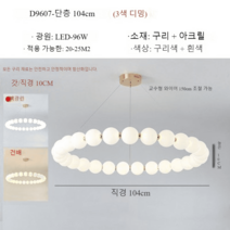 침실 펜던트 조명 카페 인테리어 북유럽 샹들리에 원형 진주 목걸이 이중, 1040CM