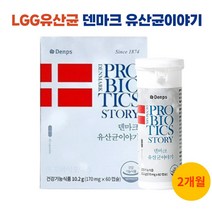 LGG 유산균이야기 덴마크 유산균 덴마크 크리스찬한센 60캡슐, 1개
