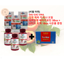 [해외배송] [비웰 마켓] DAU GAC VINA 다우 게욱 걱 비나 오일 라이코펜 베타카로틴 3박스+아티소 티