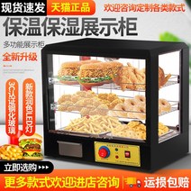 온열 족발온장고 붕어빵보관 디저트쇼케이스, 옵션1