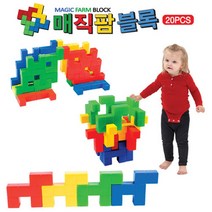 포니 매직팜 유아빅블럭 매장 장식품 EQ 아이놀이 놀이수업