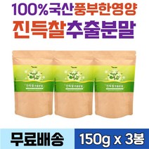 단백질 쉐이크 첨가 섭취 키레놀 진득찰 추출 분말 화렴 희첨 저고매 털진득찰 가루 파우더 헤스페리딘 키레놀 팔라티노스 남편 아내 중년 노인 50대 60대 70대 건강 파우더