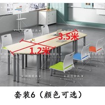 육각형 훈련 접합 사다리꼴 테이블 개인 교습 기관 조합 학생 책상 멀티미디어 그룹 활동 룸 및 의자, (패키지 설치) 그림 6과 같이
