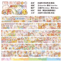 pet duga 구마를 많이 넣다 테이프 추동 똑딱이카메라, T18-밀크거품 웅얼웅얼한 말뭉치